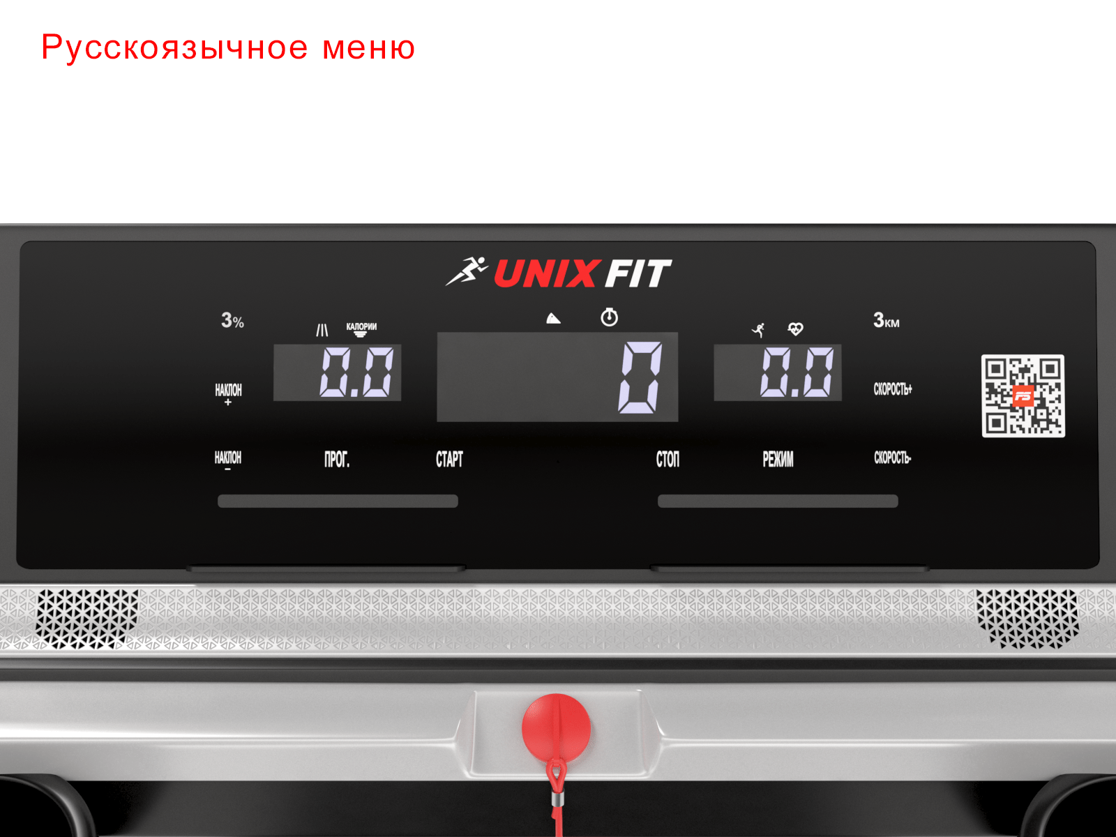 Беговая дорожка UNIXFIT MX-920N