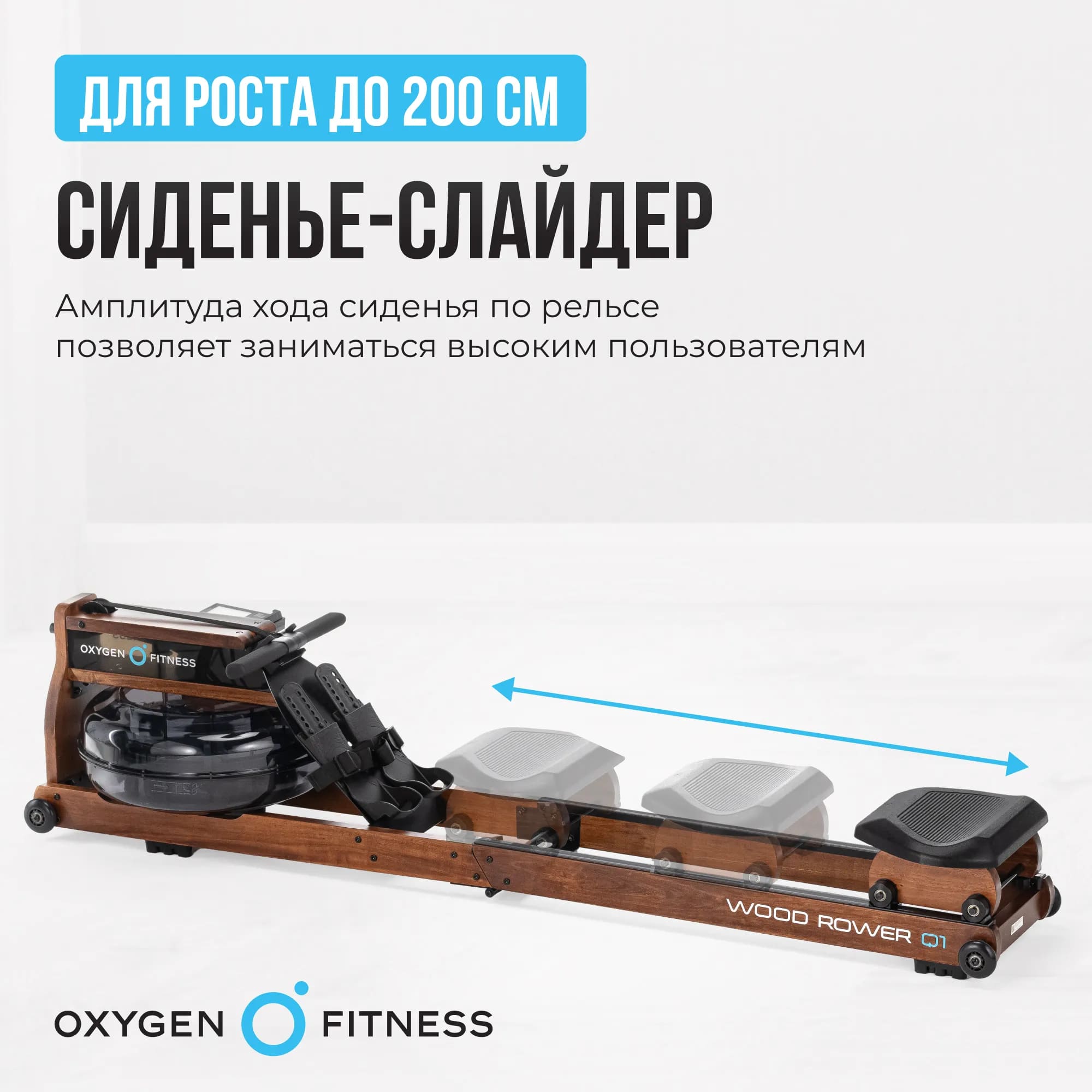 Гребной тренажер Oxygen Fitness Wood Rower Q1