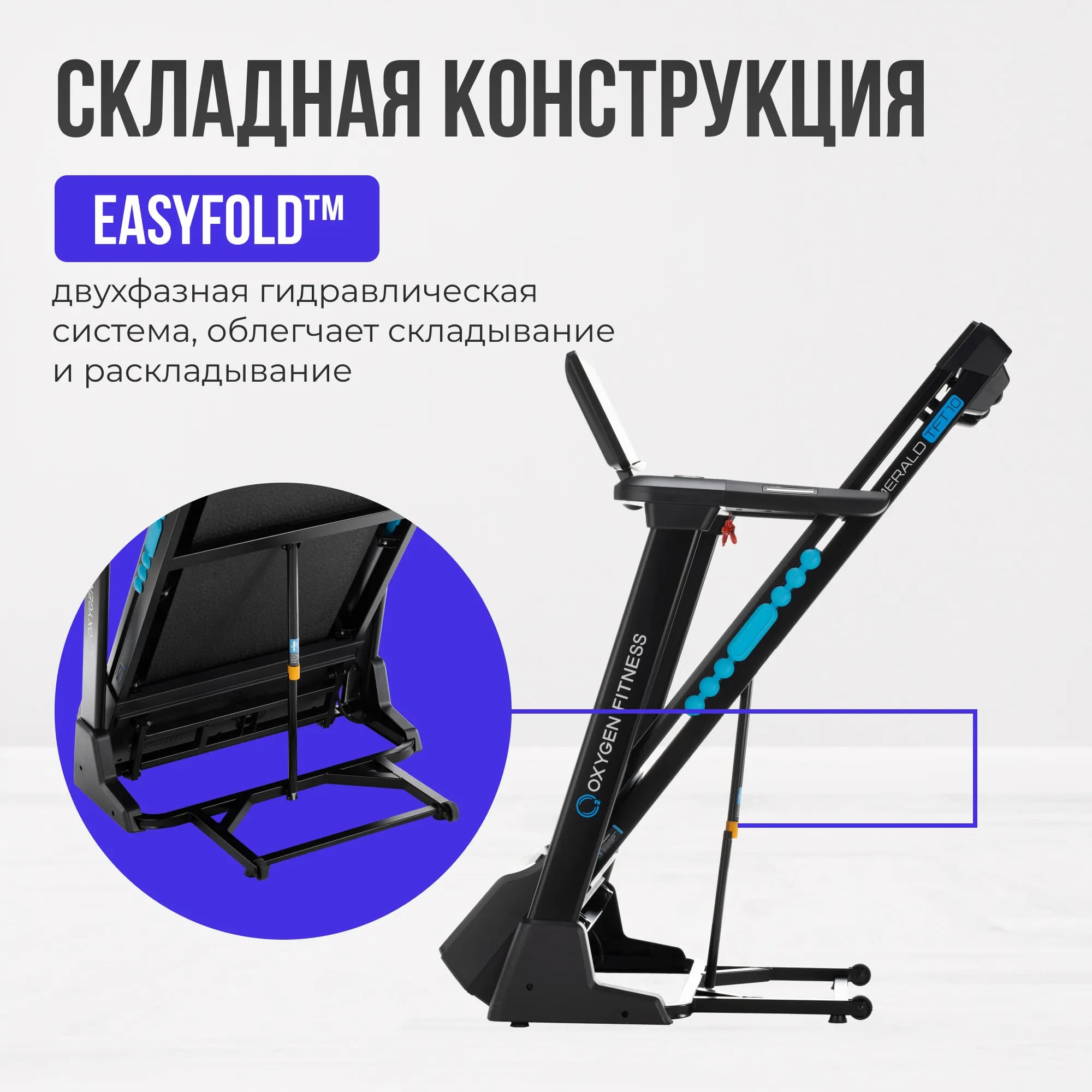 Беговая дорожка Oxygen Fitness Emerald TFT 10