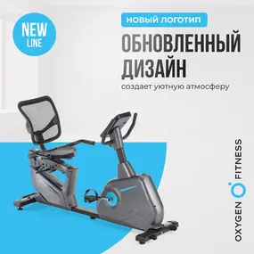 Велотренажер Oxygen Fitness Guru Concept RB