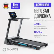 Беговая дорожка Oxygen Fitness Emerald TFT 10