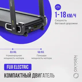 Беговая дорожка Oxygen Fitness X-Concept Sport